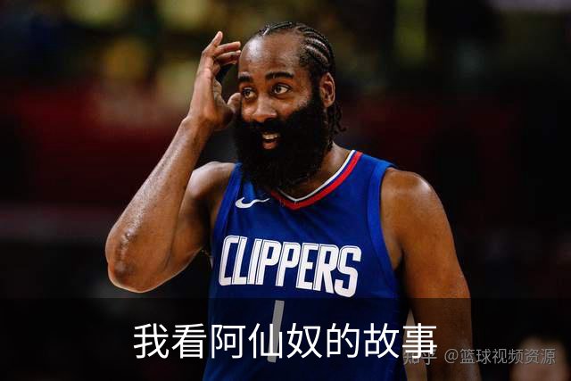 我看阿仙奴的故事