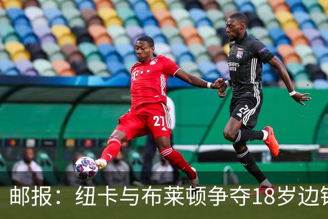 邮报：纽卡与布莱顿争夺18岁边锋约翰纳，球员估价约2000万英镑