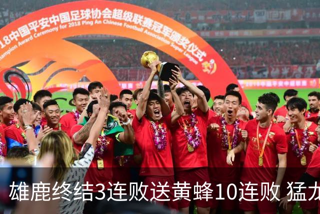 雄鹿终结3连败送黄蜂10连败 猛龙送火箭3连败